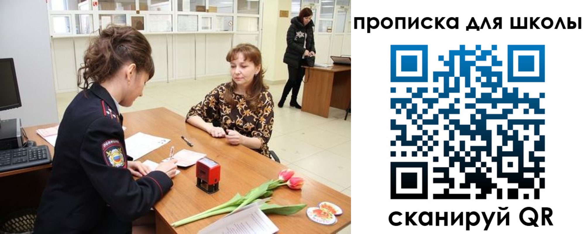 временная регистрация 2025 в Иркутской области