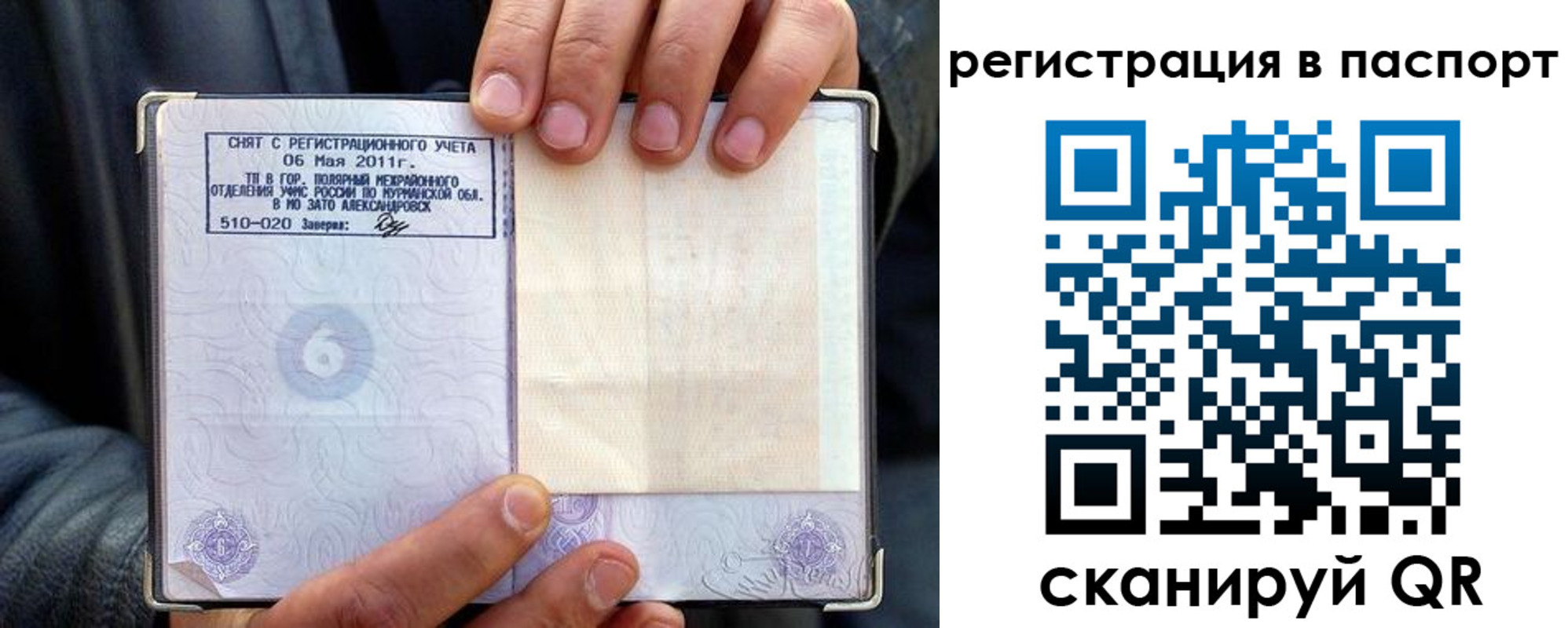 временная регистрация в Иркутской области