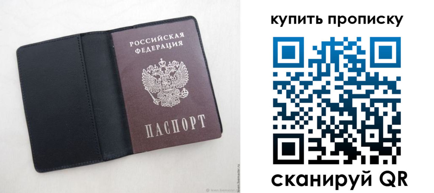 прописка поиск в Иркутской области