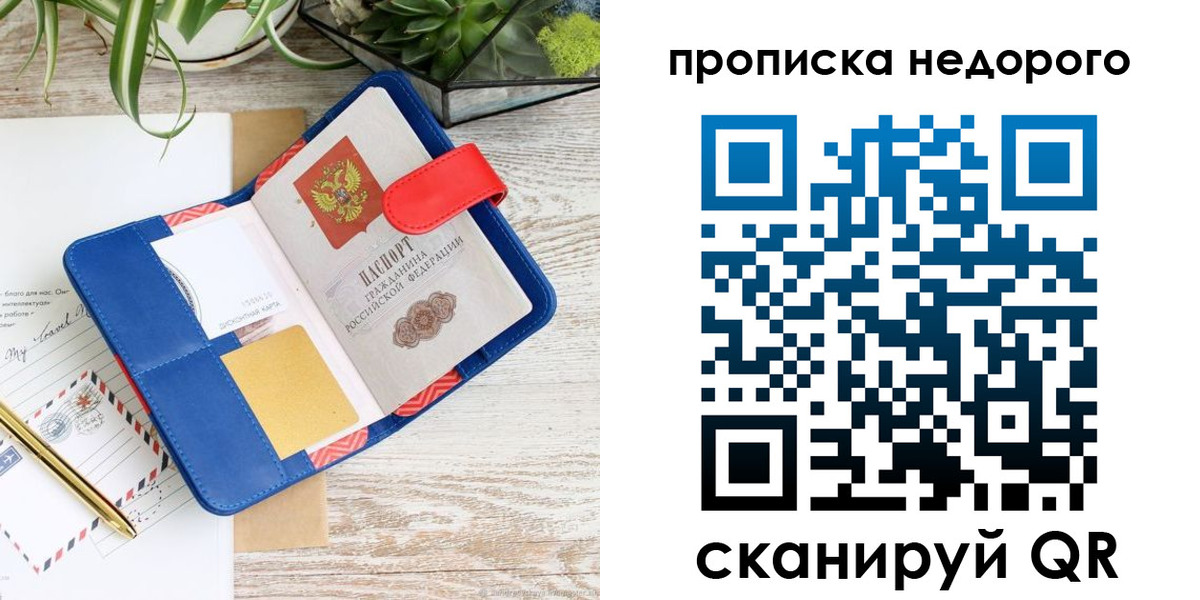 где прописаться в Иркутской области