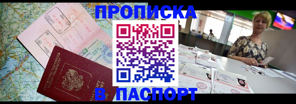 помощь с регистрацией ребёнка в Иркутской области
