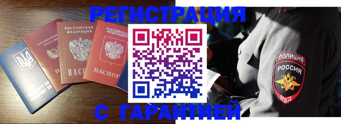 документы для регистрации по РВП в Иркутской области