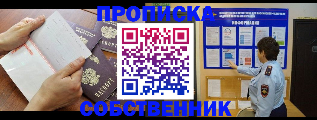 прописка для детского сада в Иркутской области