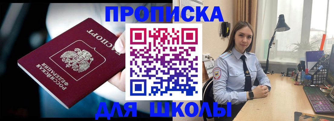 прописка в Иркутской области