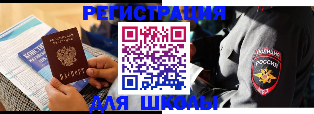 временная прописка в Иркутской области