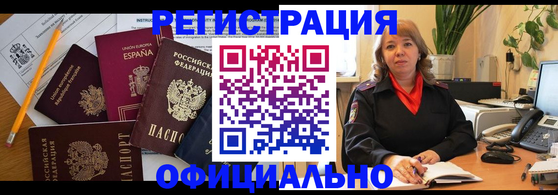 прописка для военкомата в Иркутской области