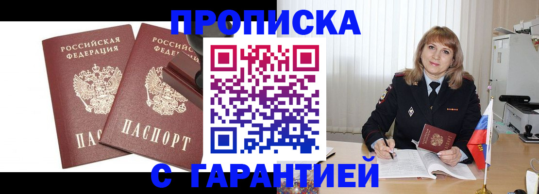 прописка поиск в Иркутской области