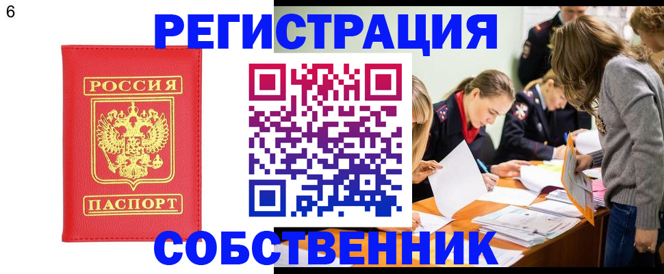 временная регистрация в Иркутской области