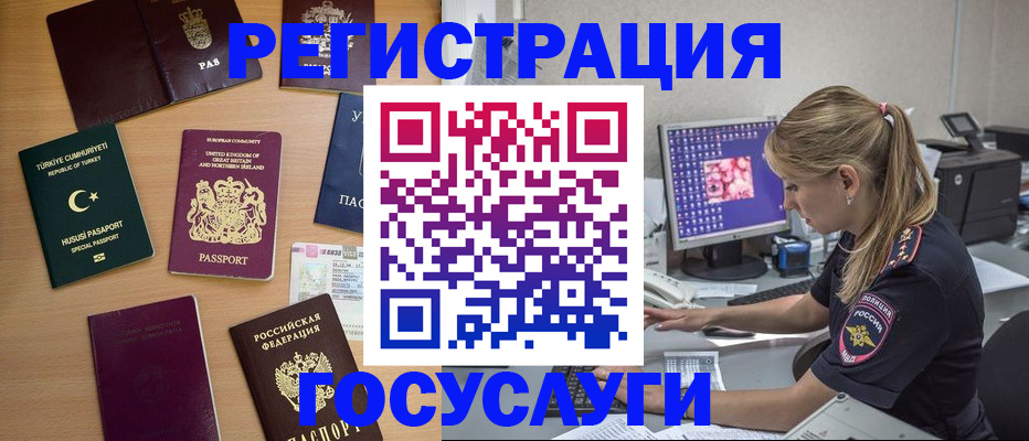 прописка для школы в Иркутской области
