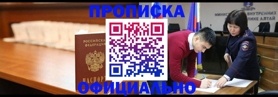 временная регистрация в квартире в Иркутской области