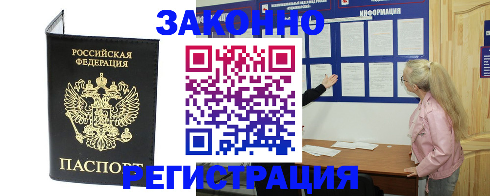 прописка паспорт в Иркутской области