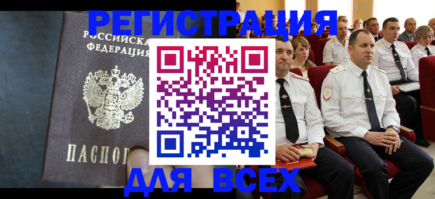 прописка и оформление документов в Иркутской области