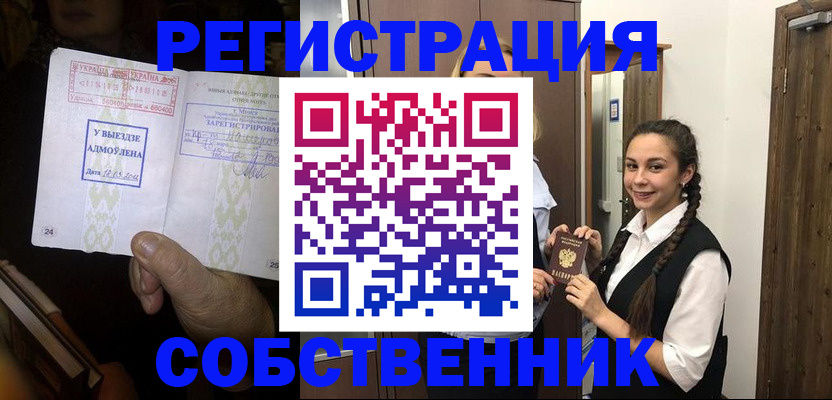 временная регистрация гарантия в Иркутской области