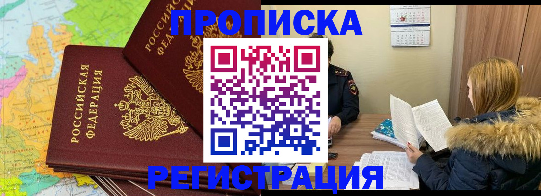 временная регистрация поиск в Иркутской области