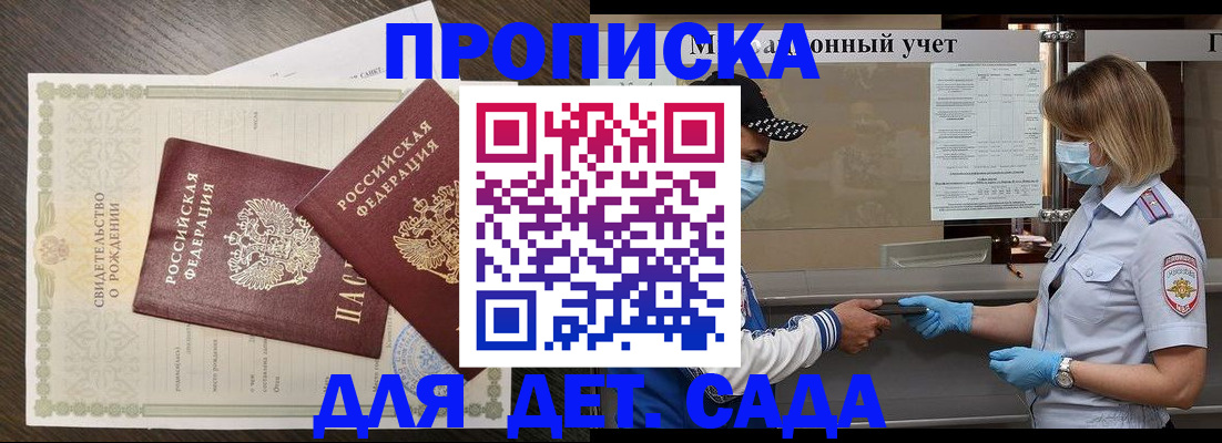 временная регистрация адрес в Иркутской области