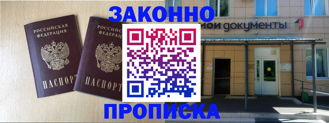 временная регистрация в квартире в Иркутской области